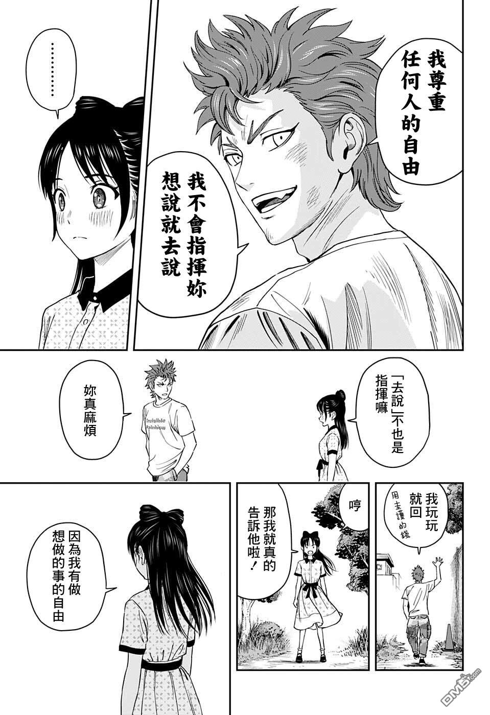 第59話（19P）