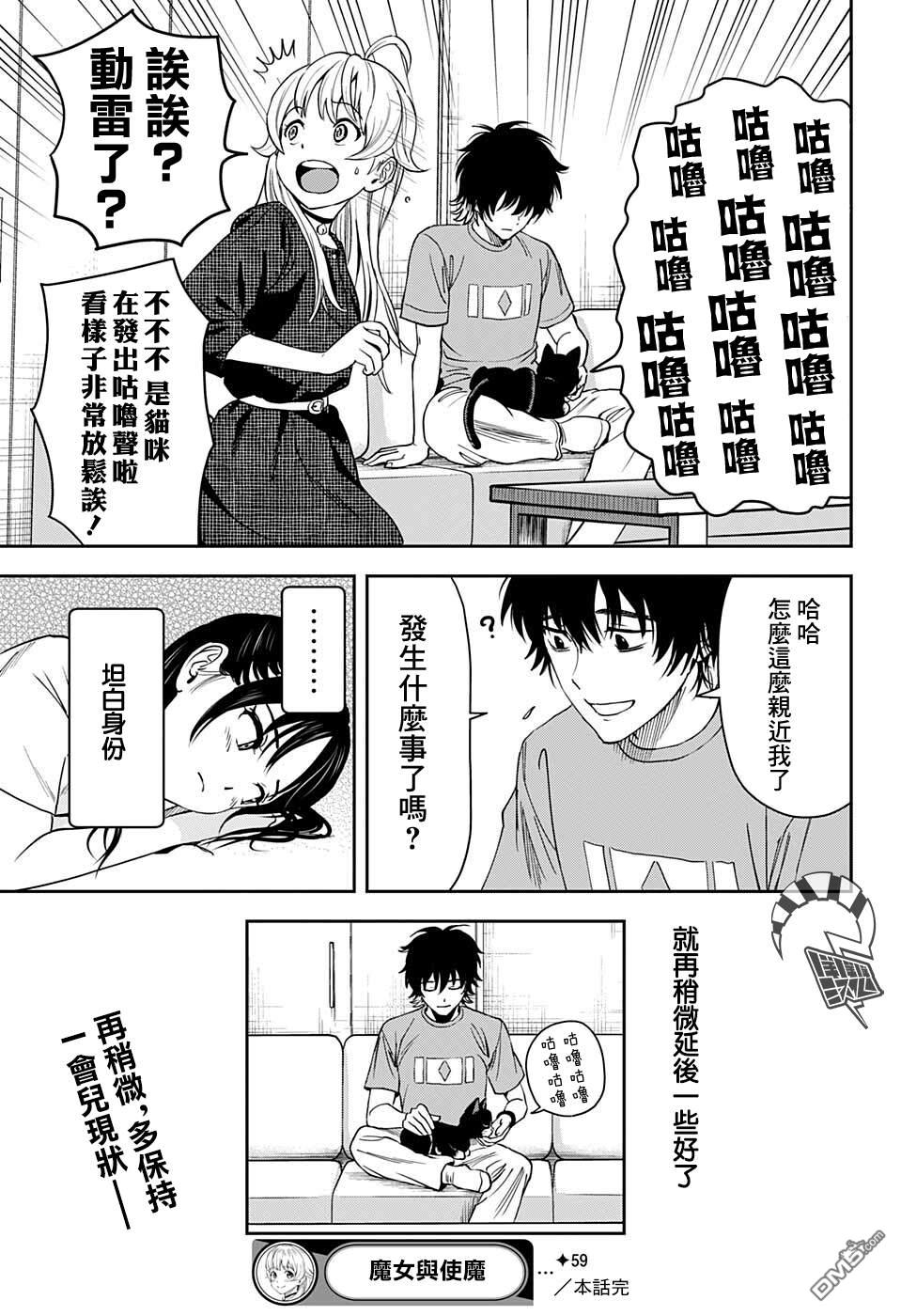 第59話（19P）