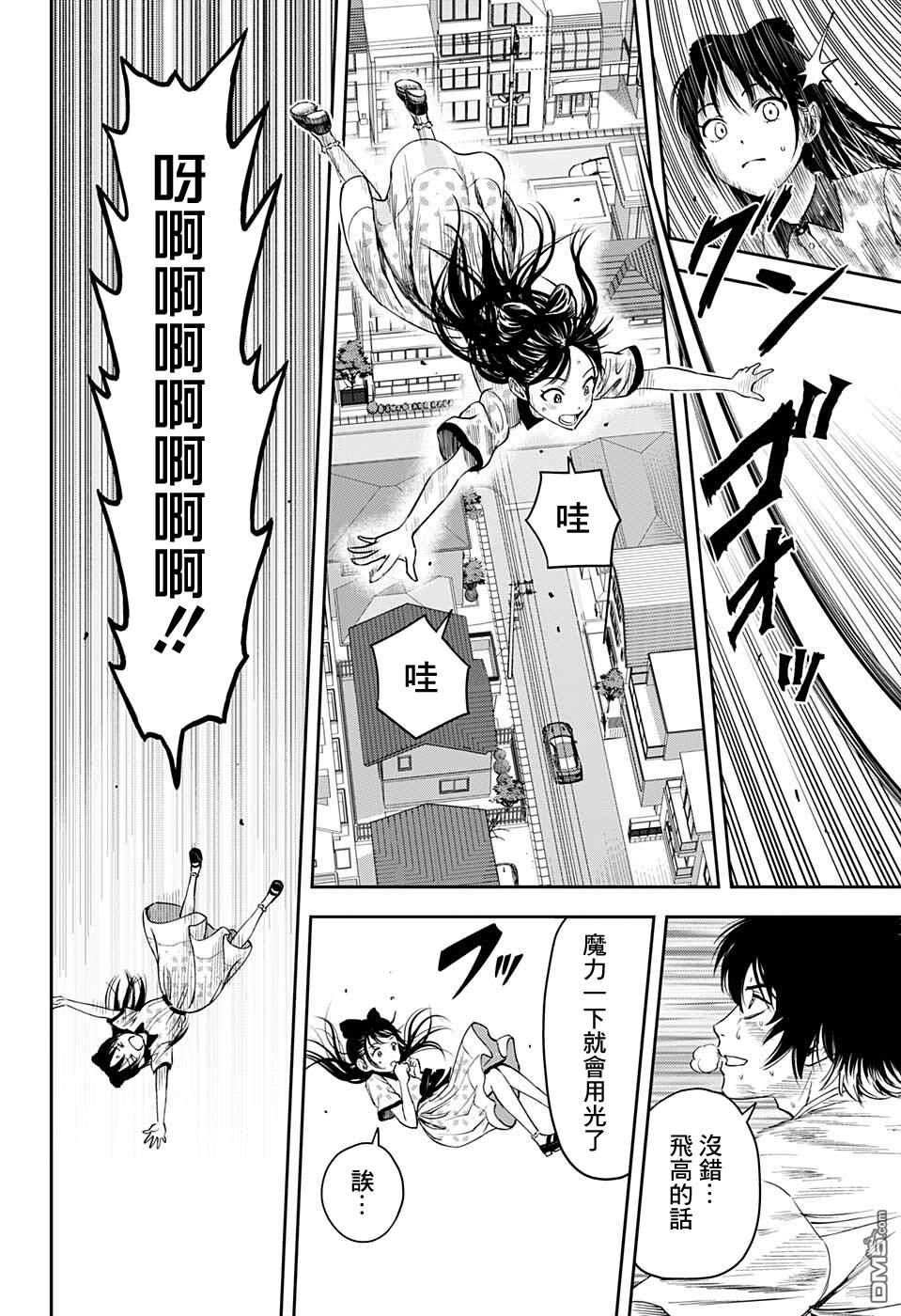 第59話（19P）