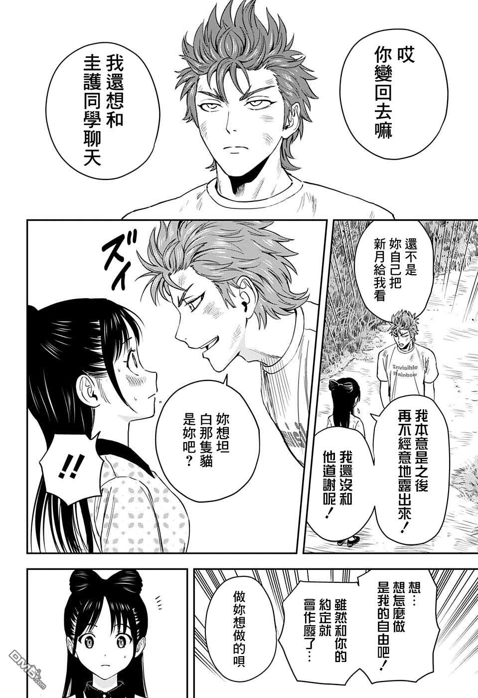 第59話（19P）