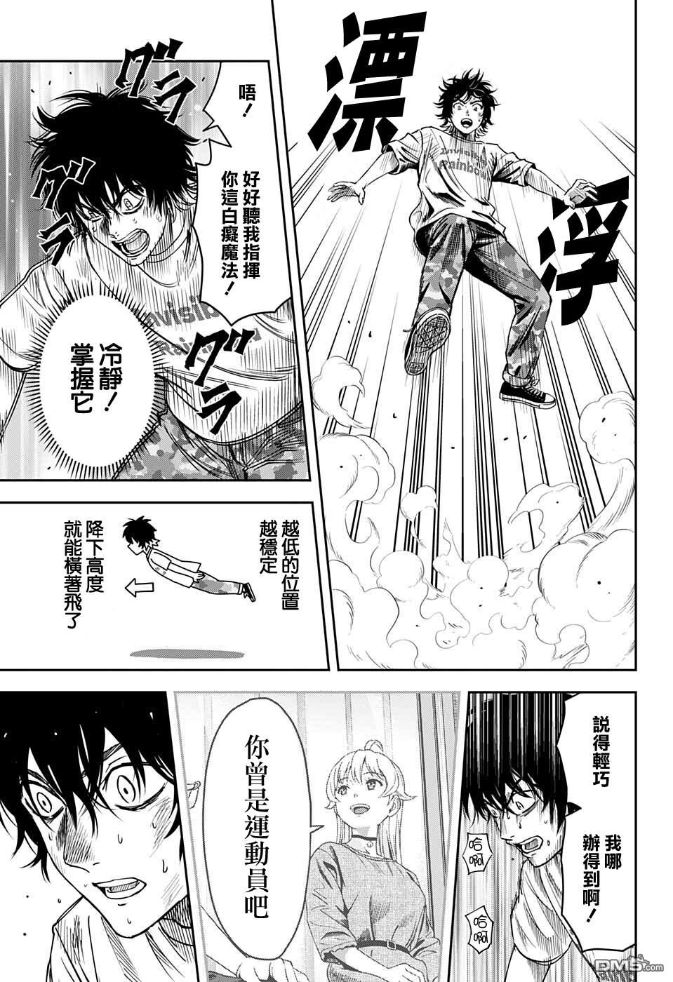 第59話（19P）