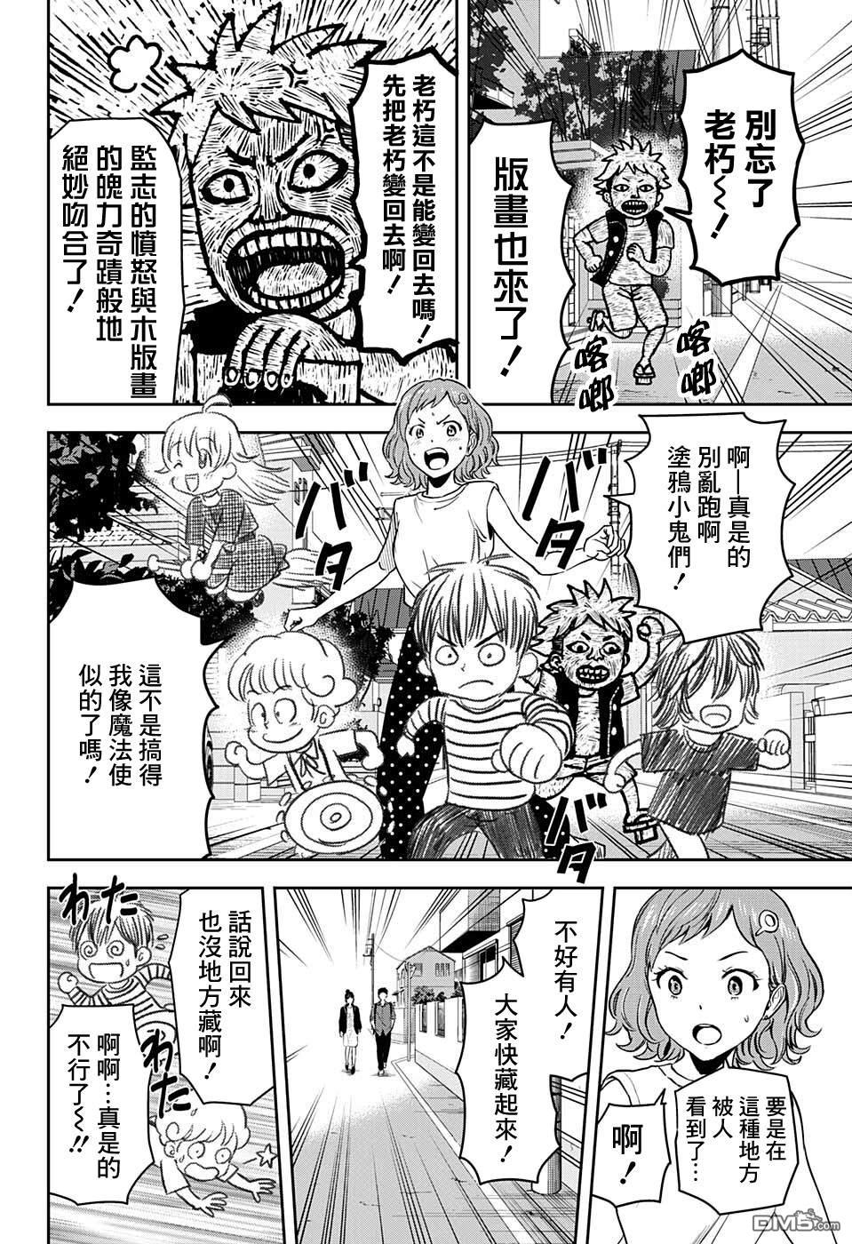 第60話（20P）
