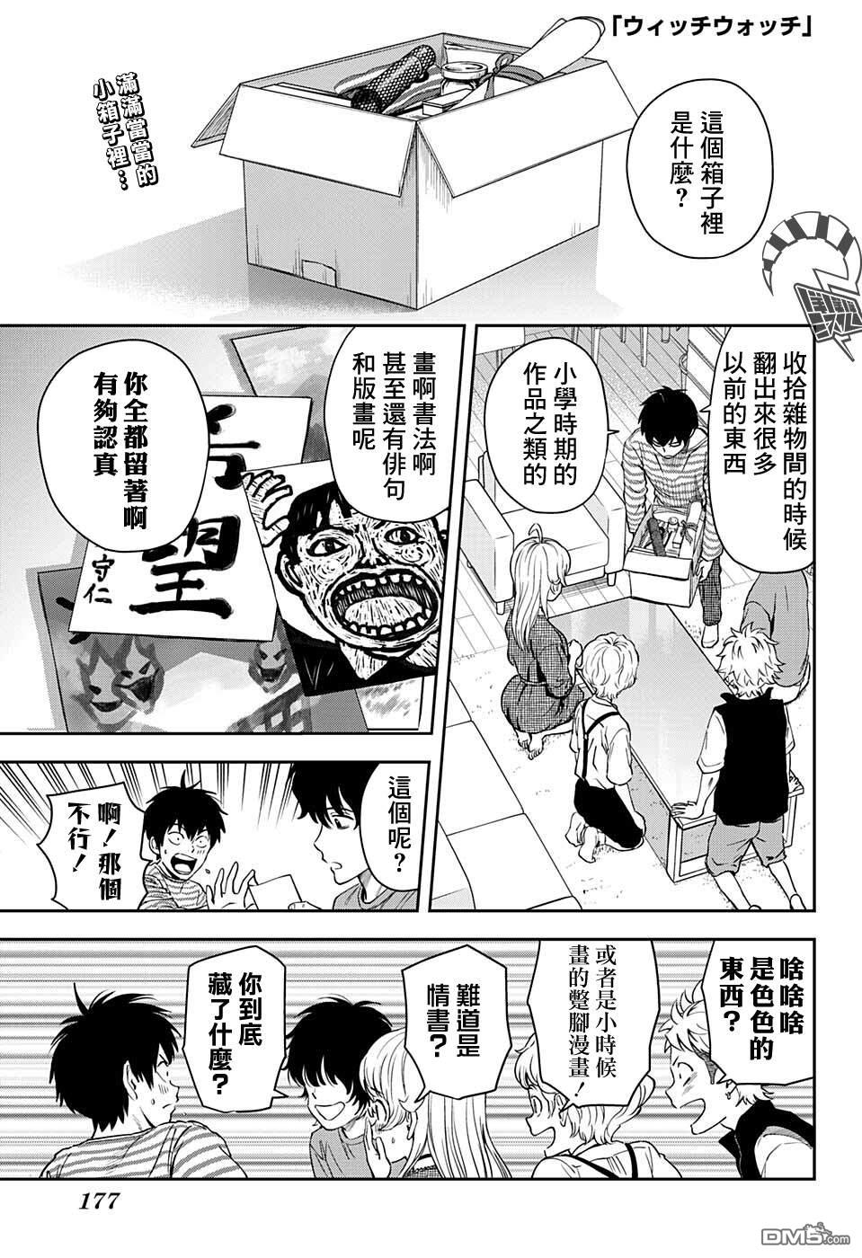第60話（20P）