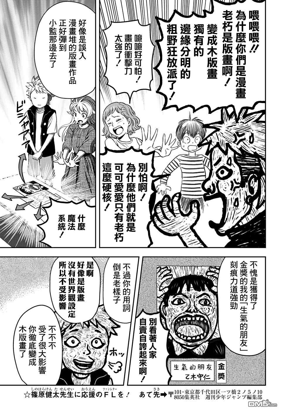 第60話（20P）