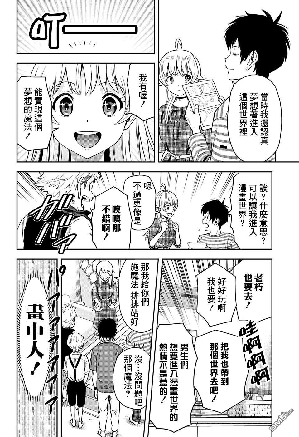 第60話（20P）