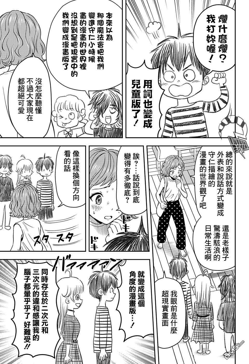 第60話（20P）