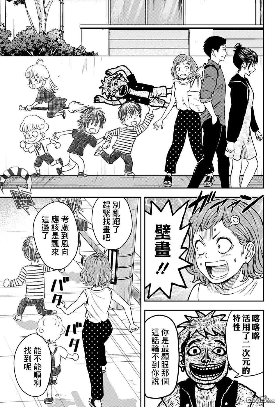 第60話（20P）