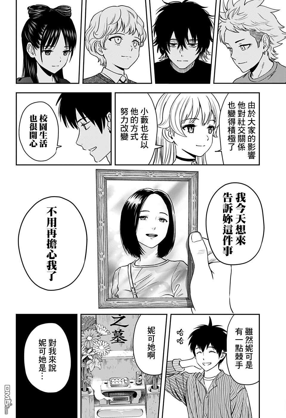 第61話（23P）