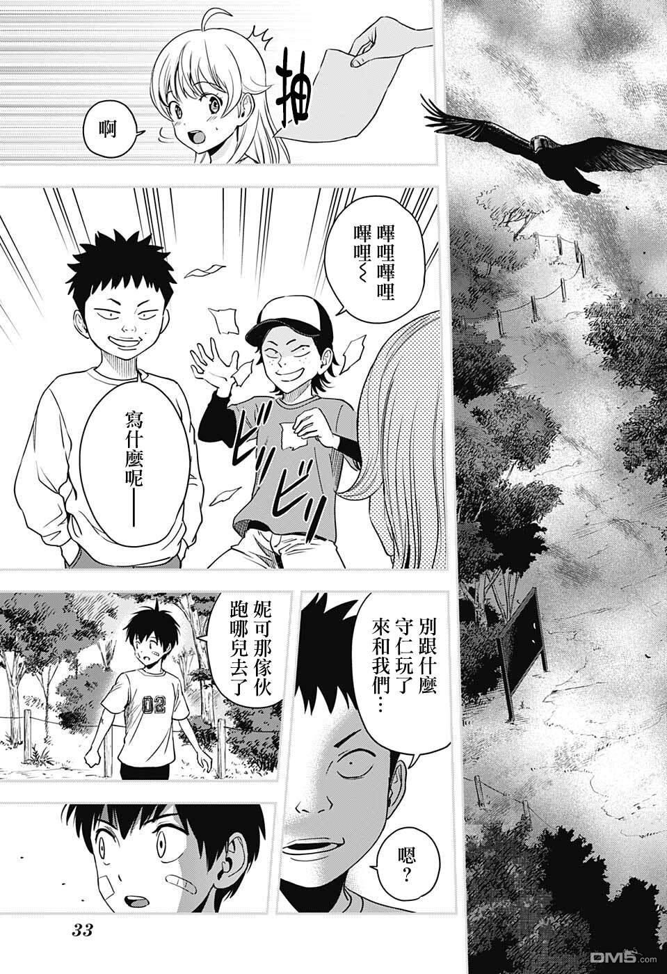 第61話（23P）