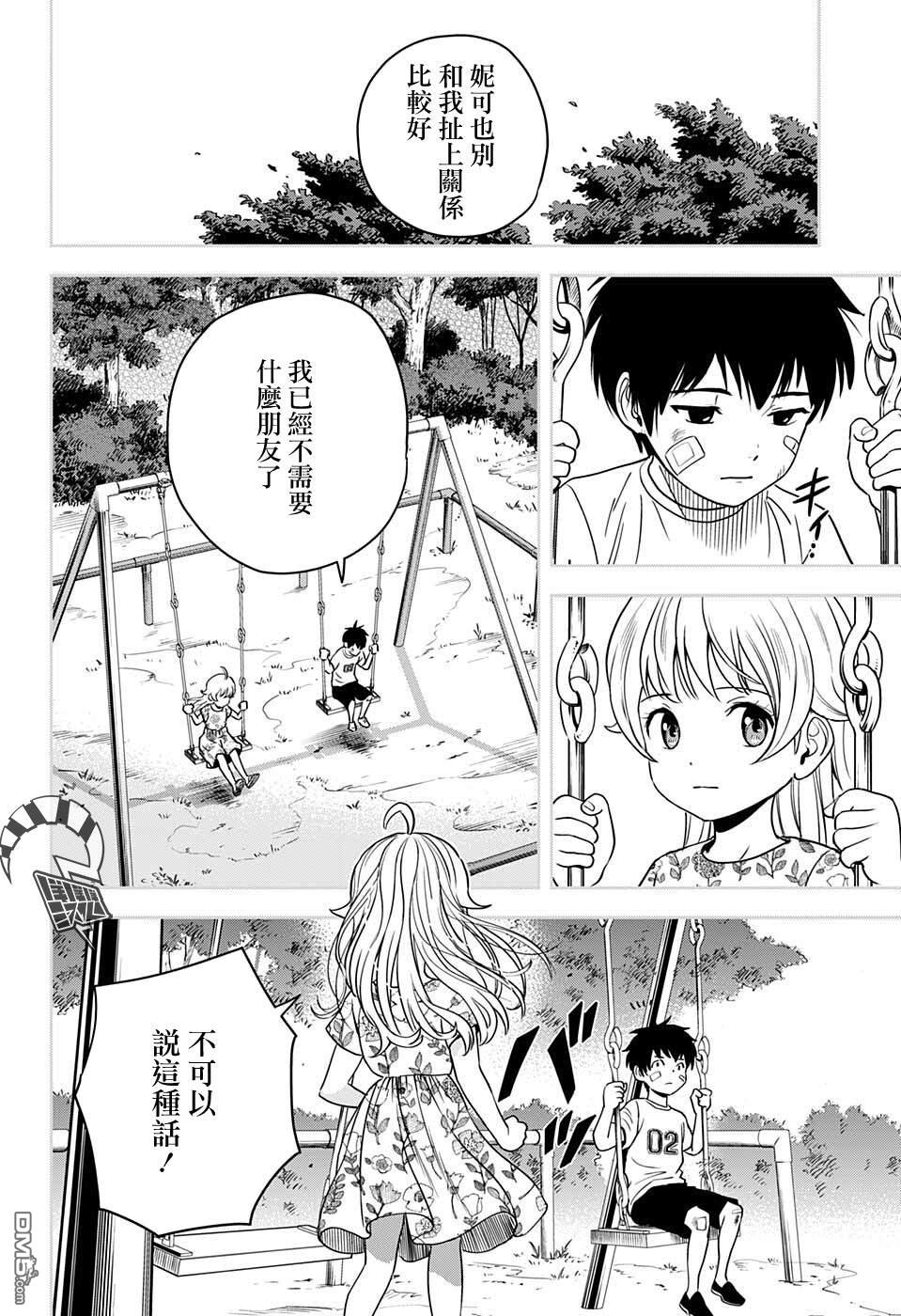 第61話（23P）