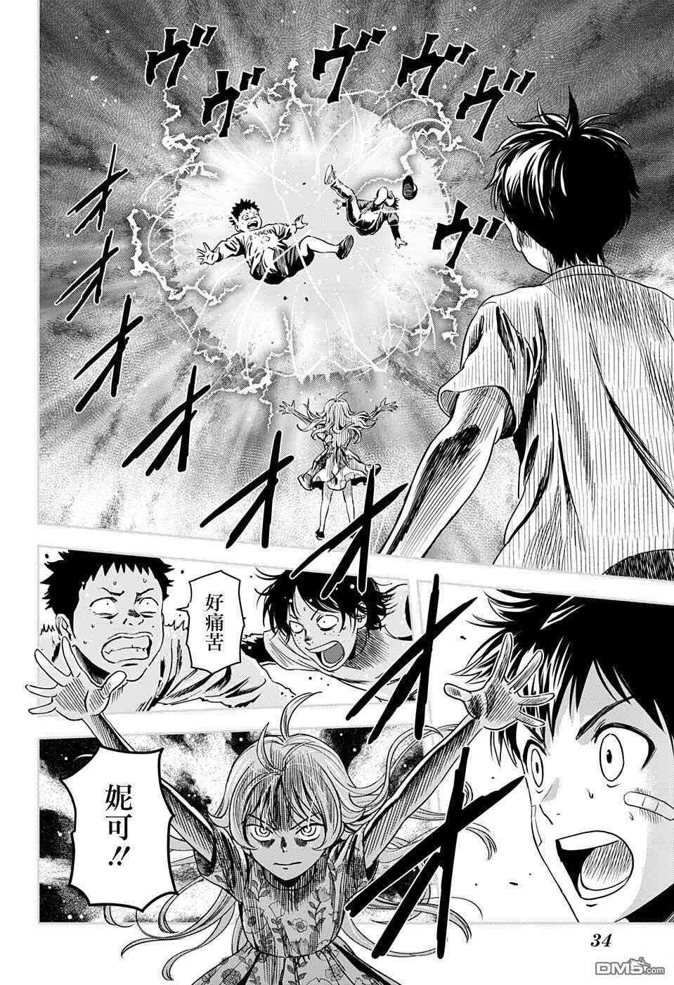 第61話（23P）