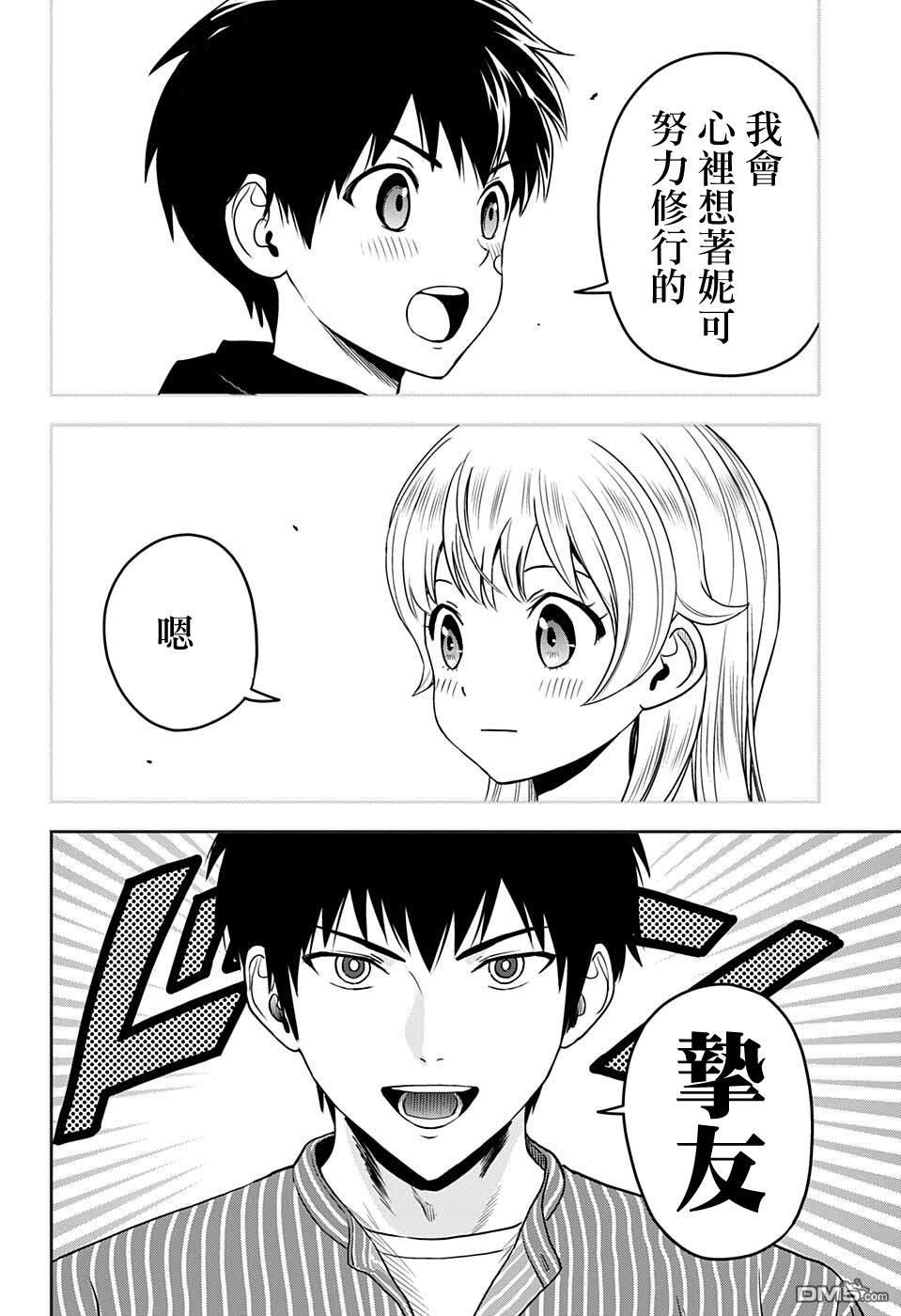 第61話（23P）