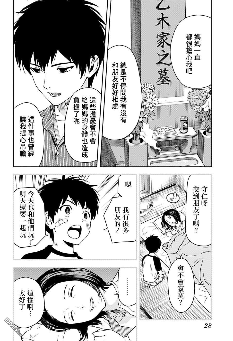 第61話（23P）