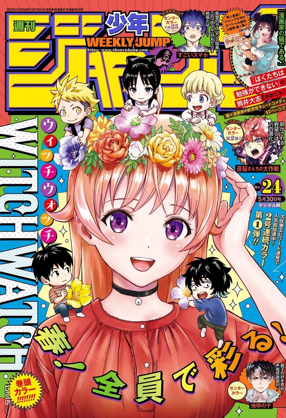 第61話（23P）