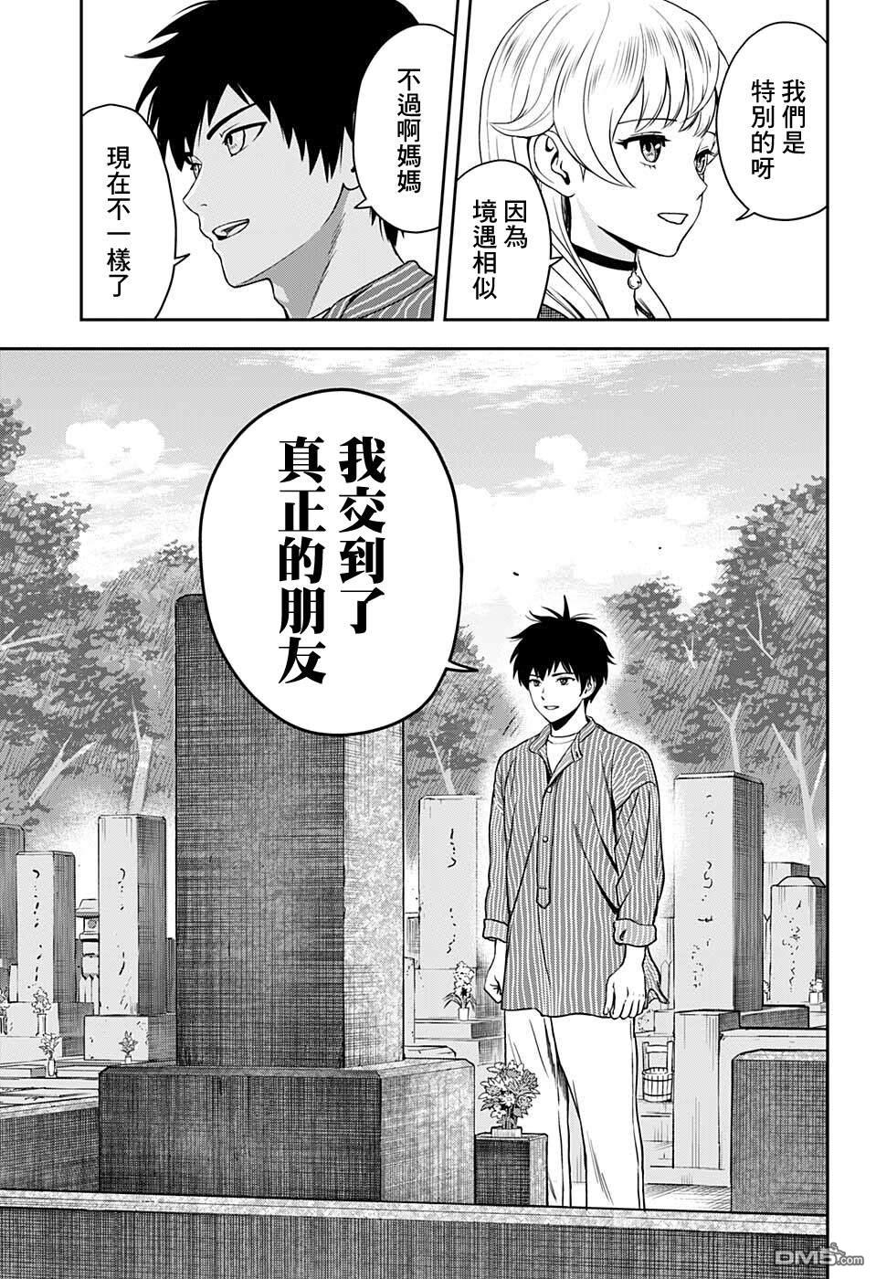 第61話（23P）