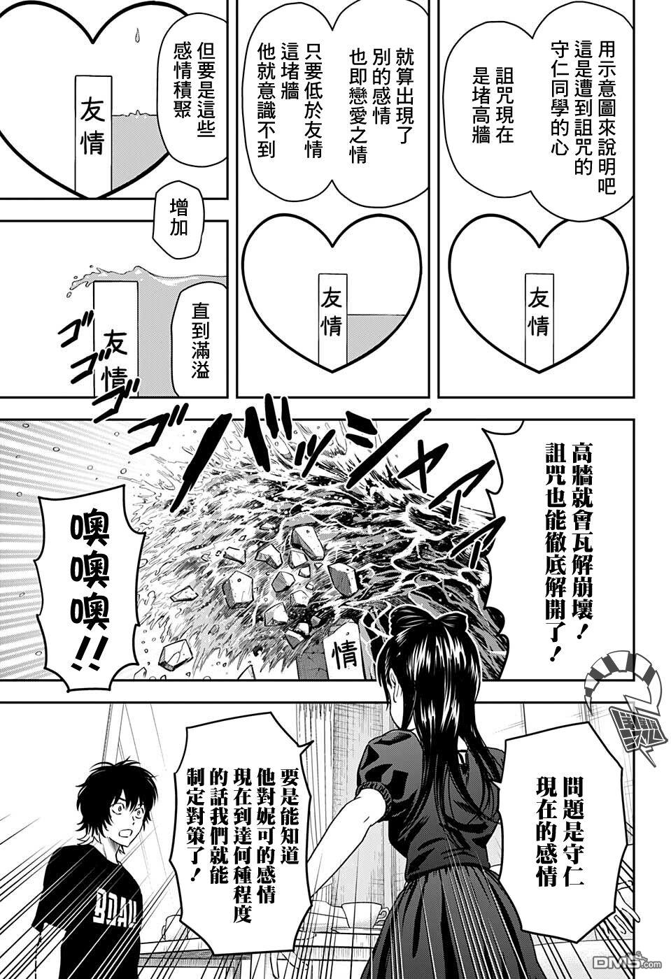 第62話（21P）