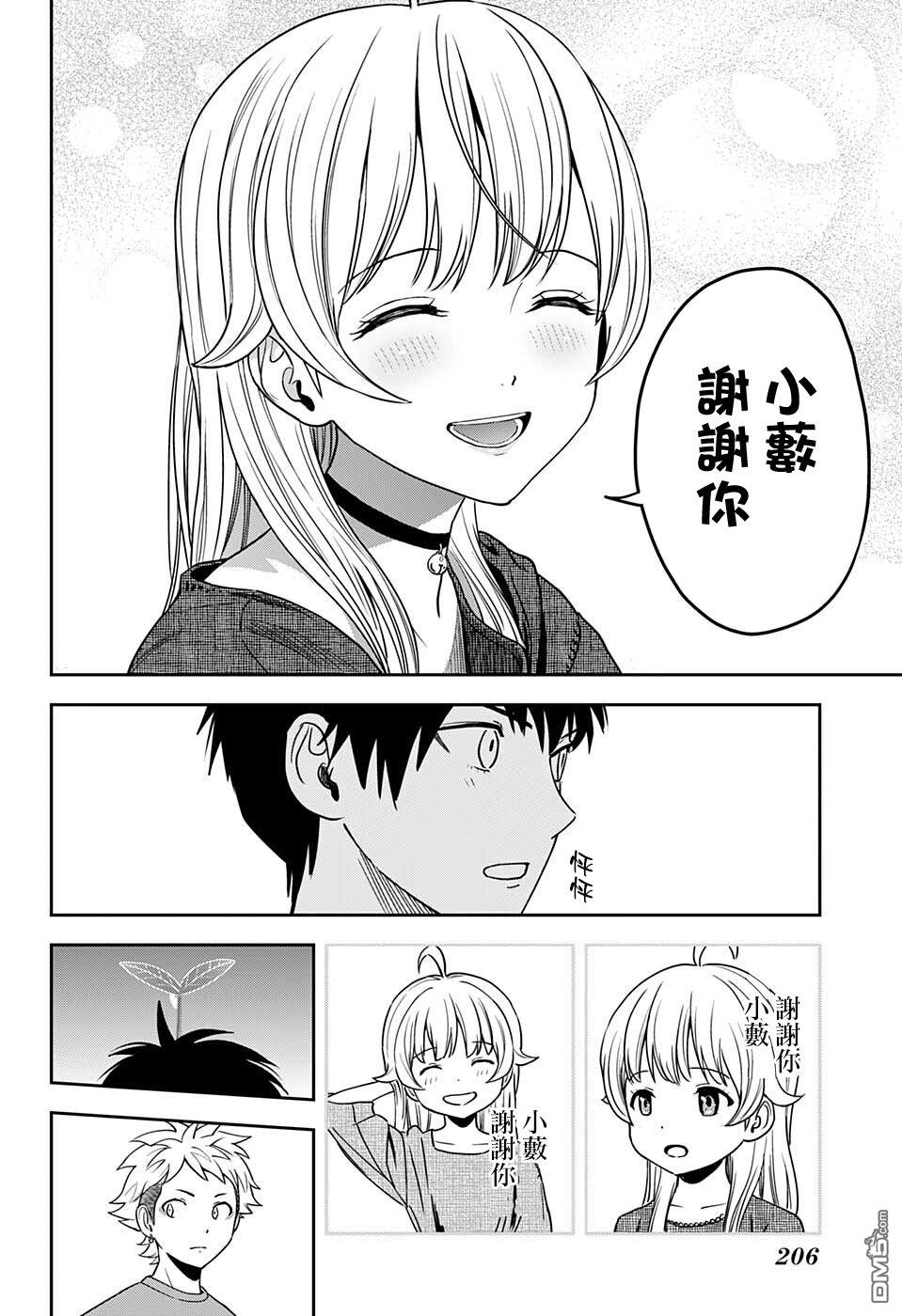 第62話（21P）