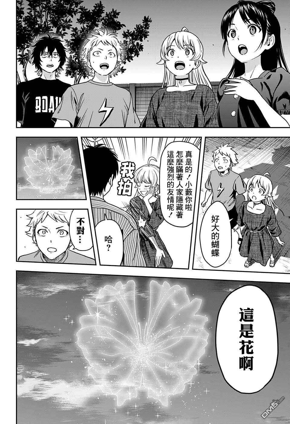 第62話（21P）