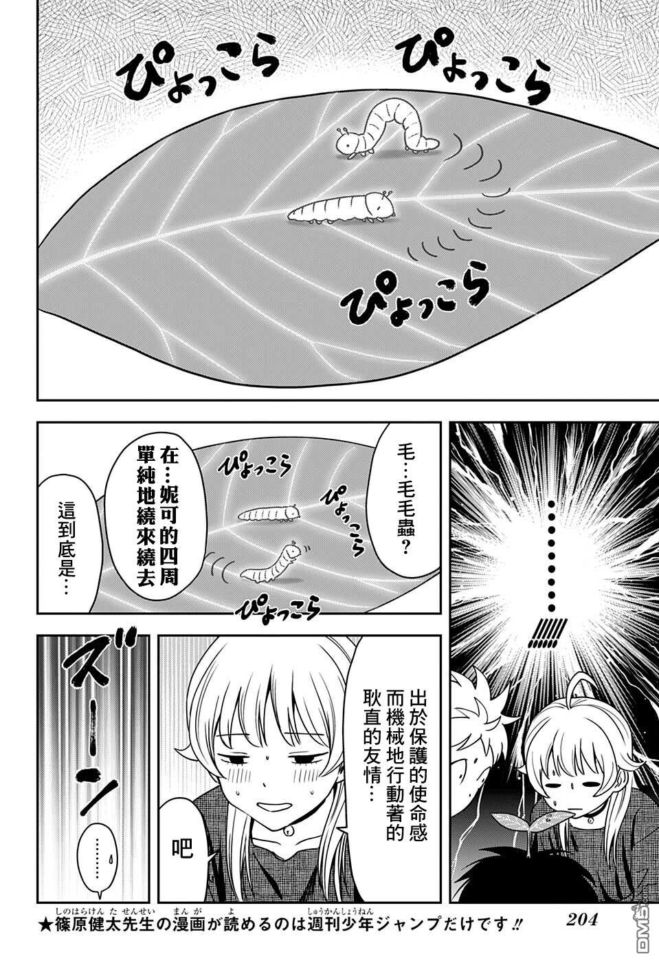 第62話（21P）