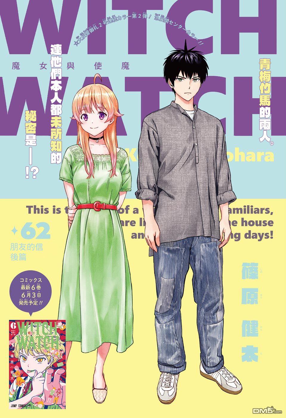 第62話（21P）