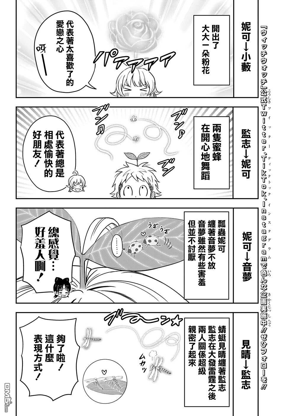 第62話（21P）