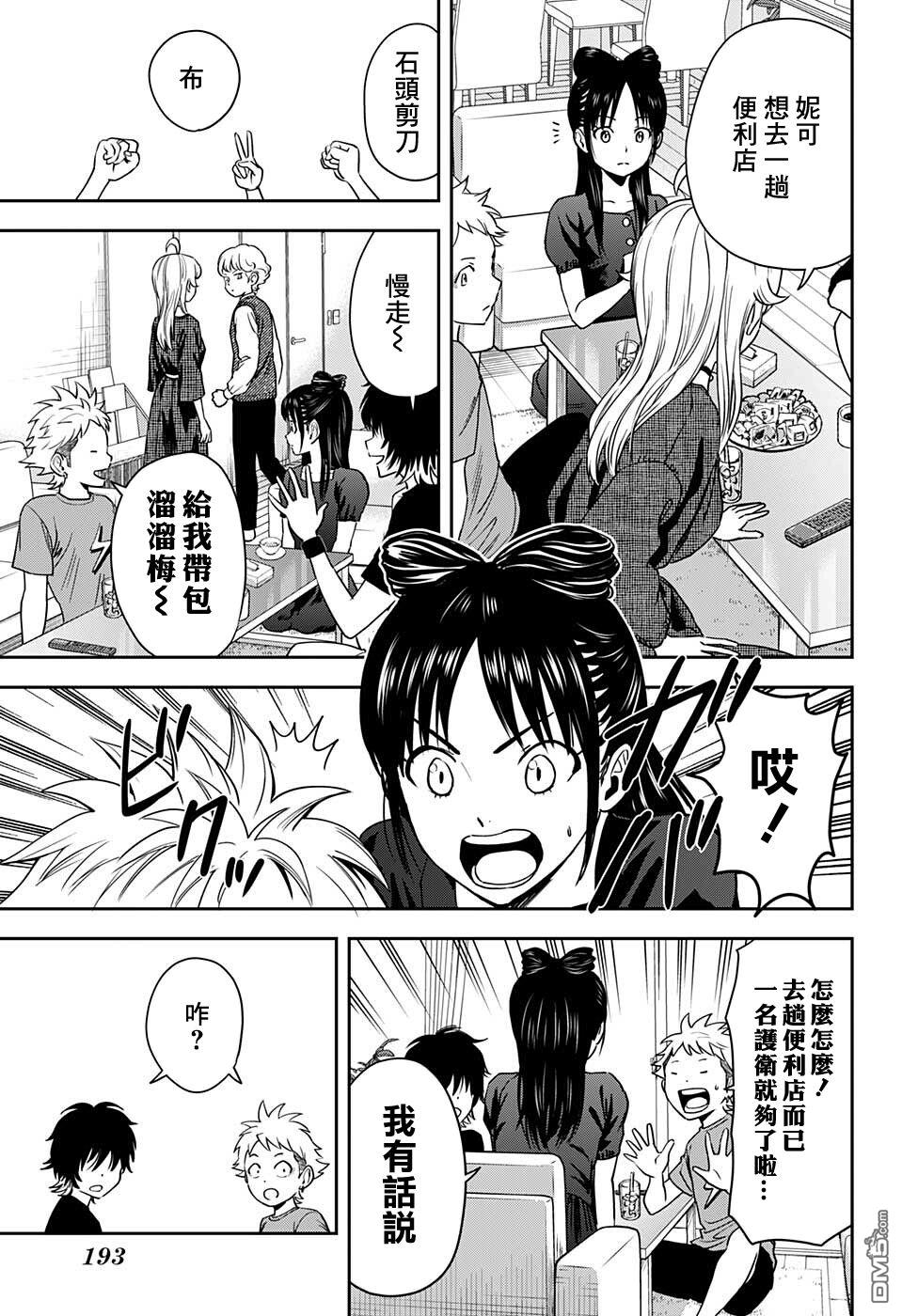 第62話（21P）