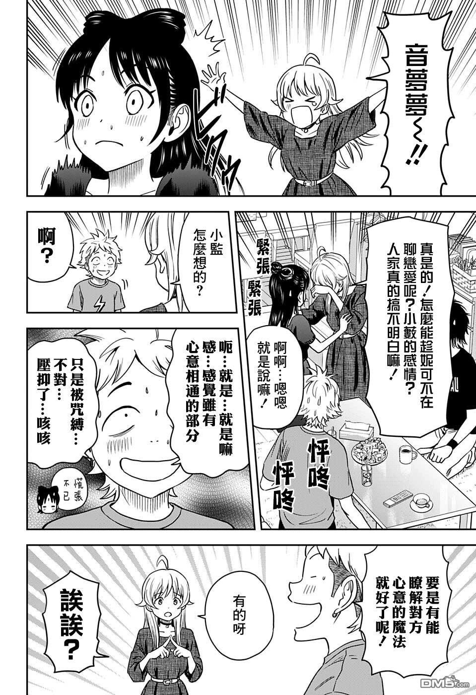 第62話（21P）