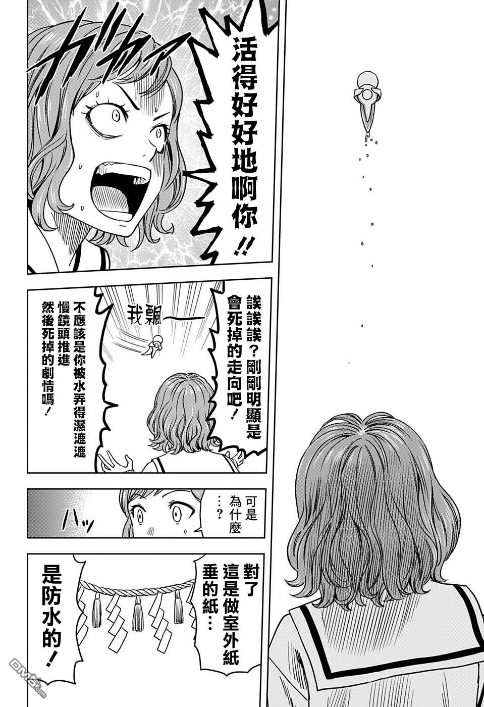 第63話（20P）