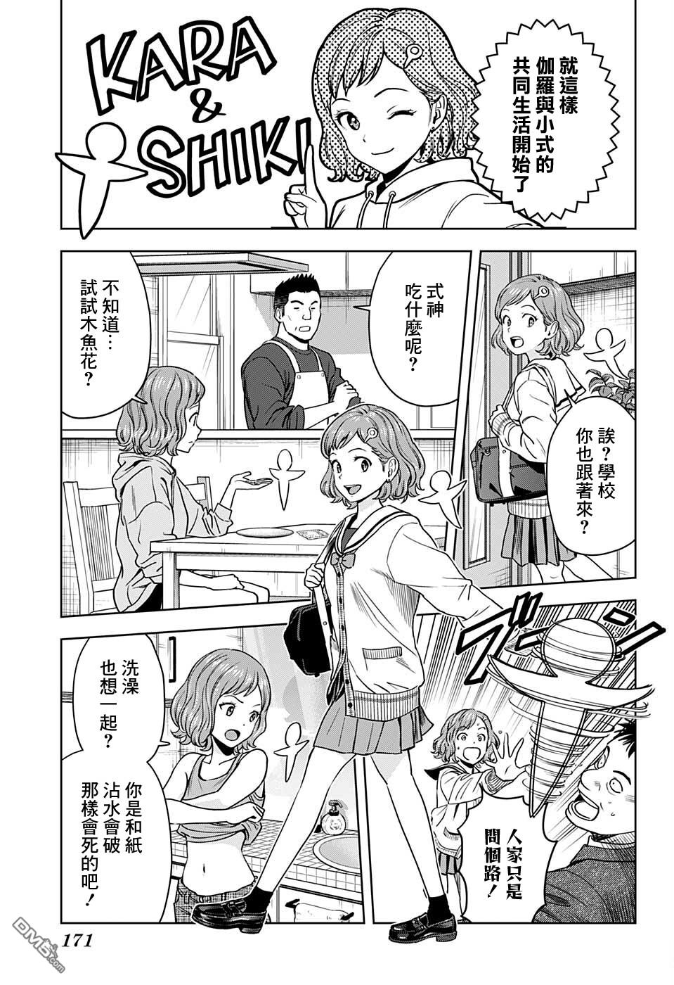 第63話（20P）