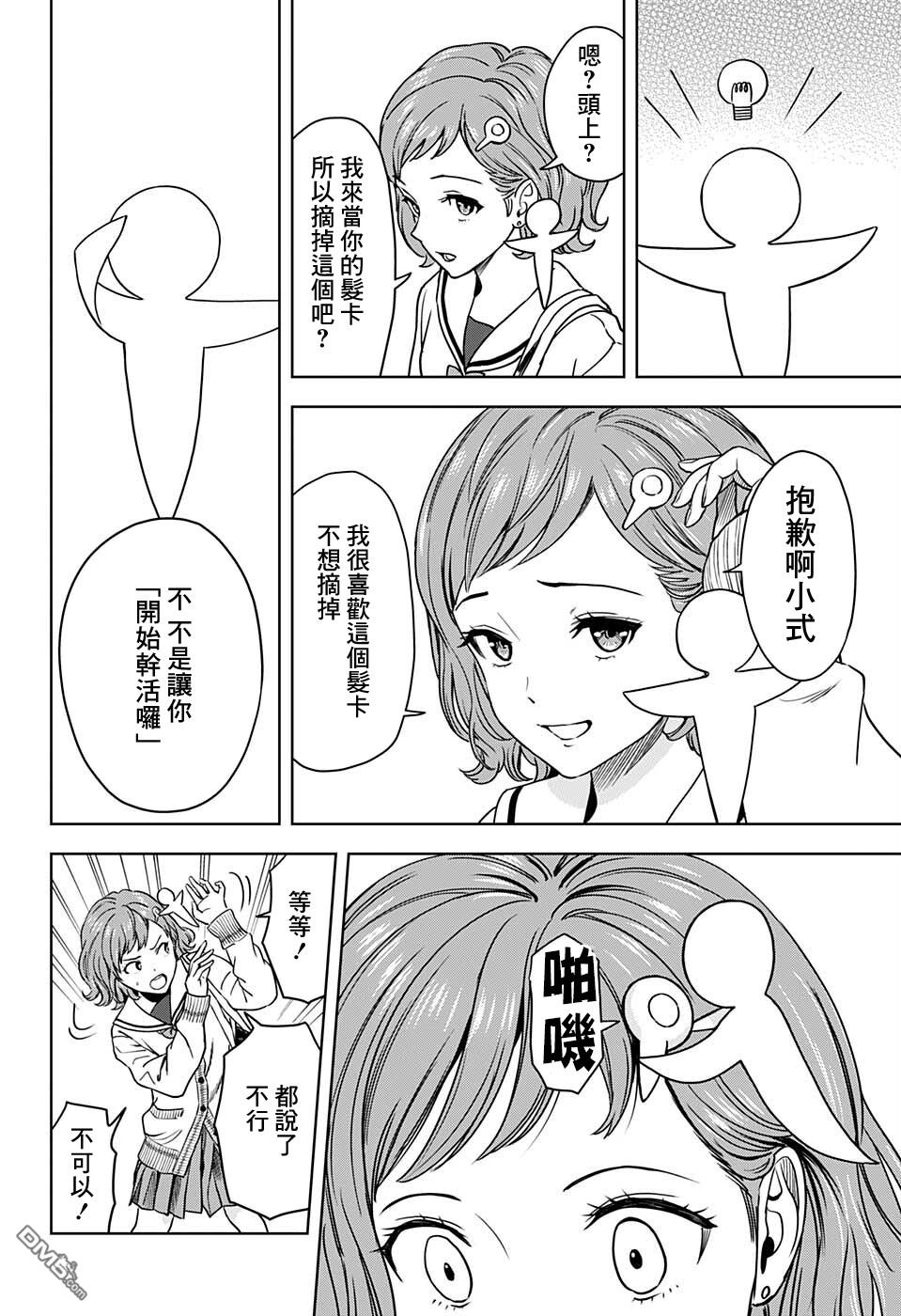 第63話（20P）