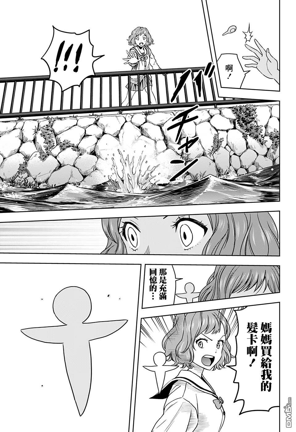第63話（20P）