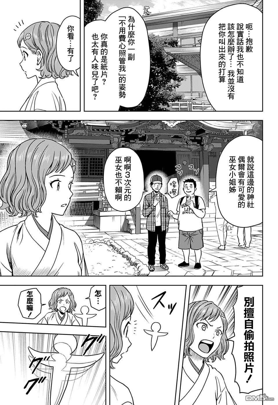 第63話（20P）