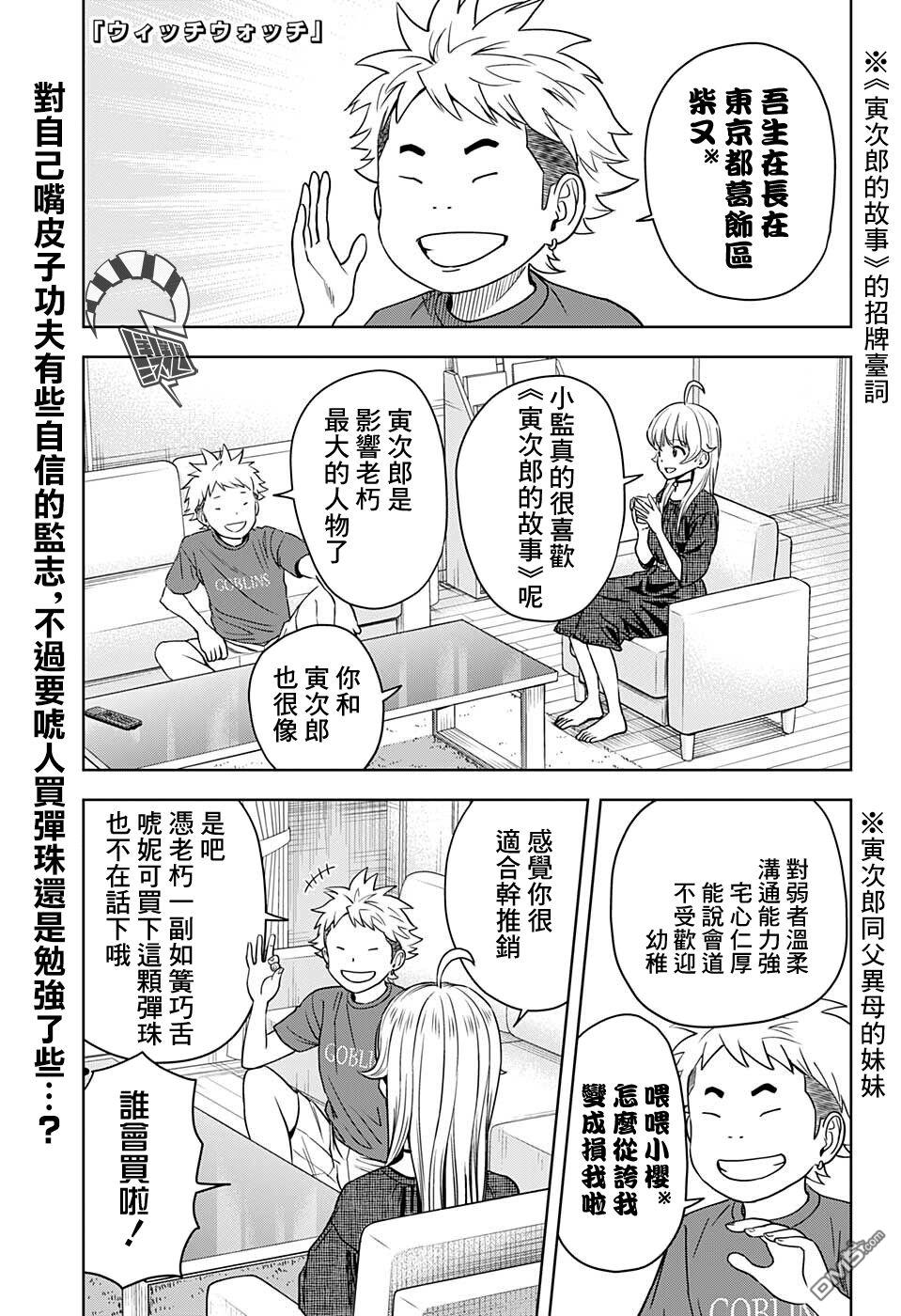 第64話（20P）