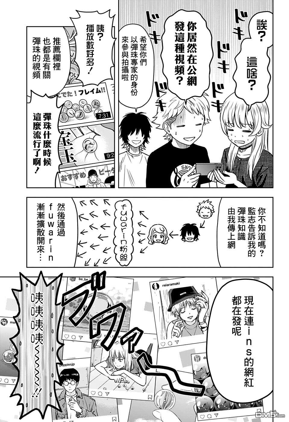 第64話（20P）