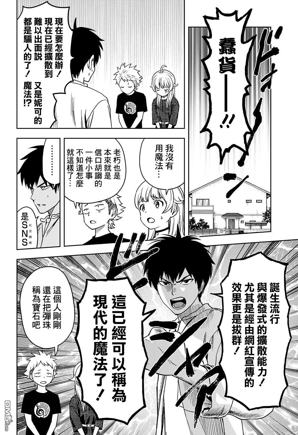 第64話（20P）