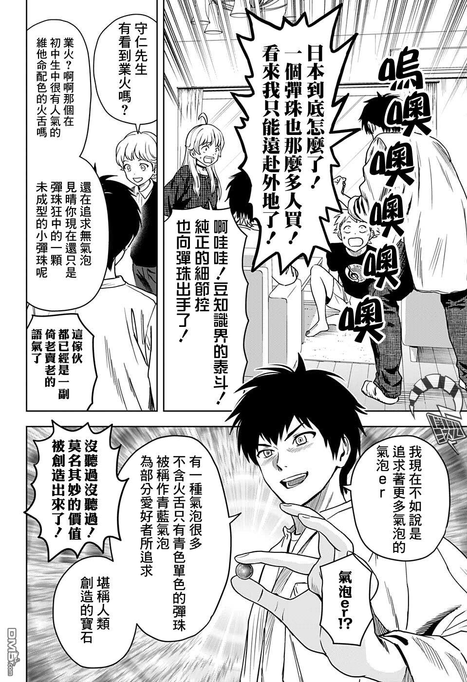 第64話（20P）