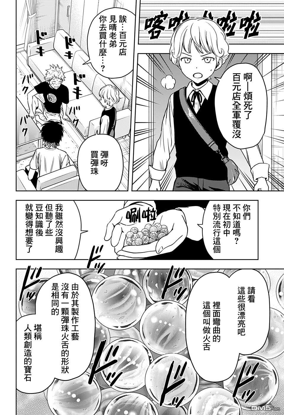 第64話（20P）