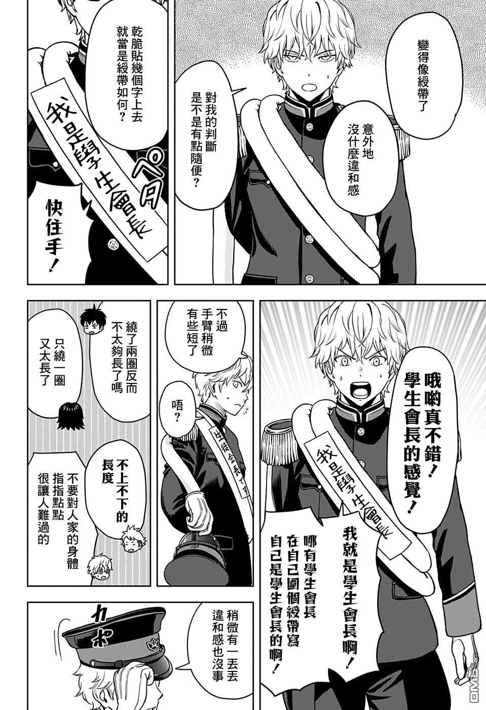 第65話（20P）
