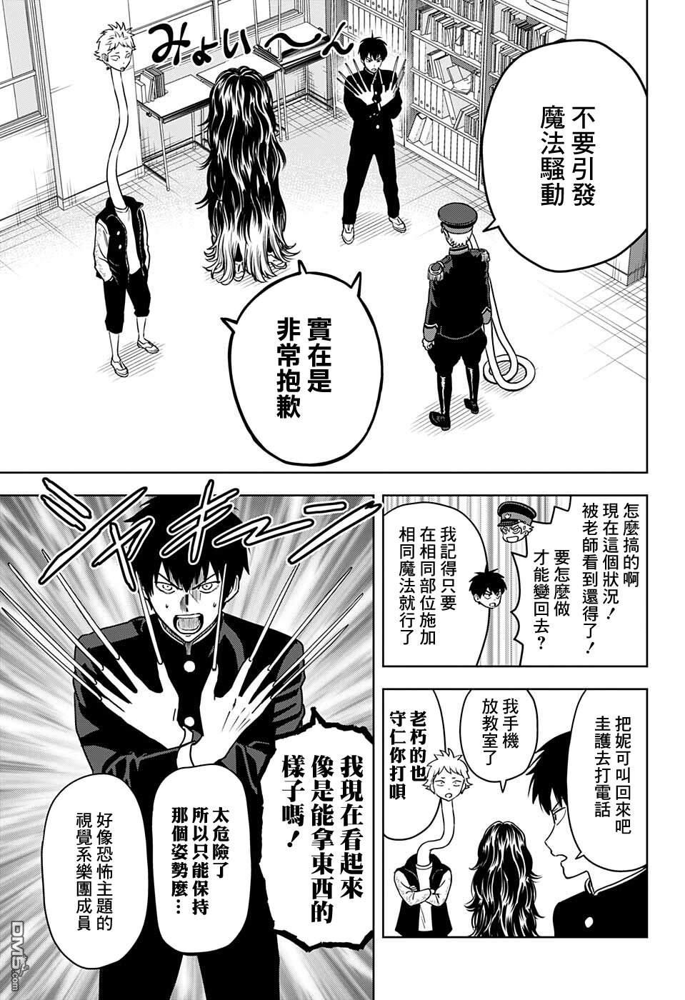 第65話（20P）