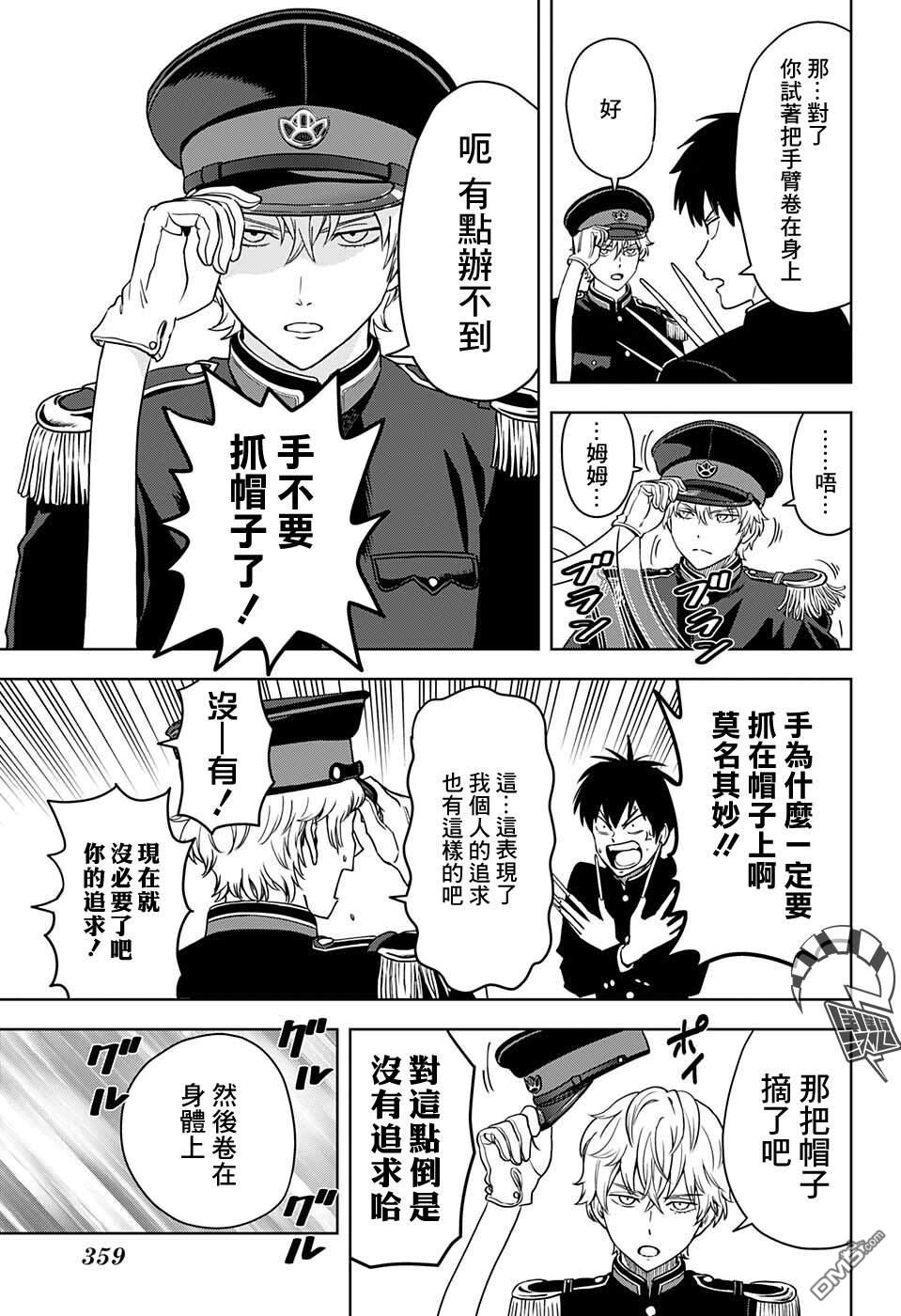 第65話（20P）