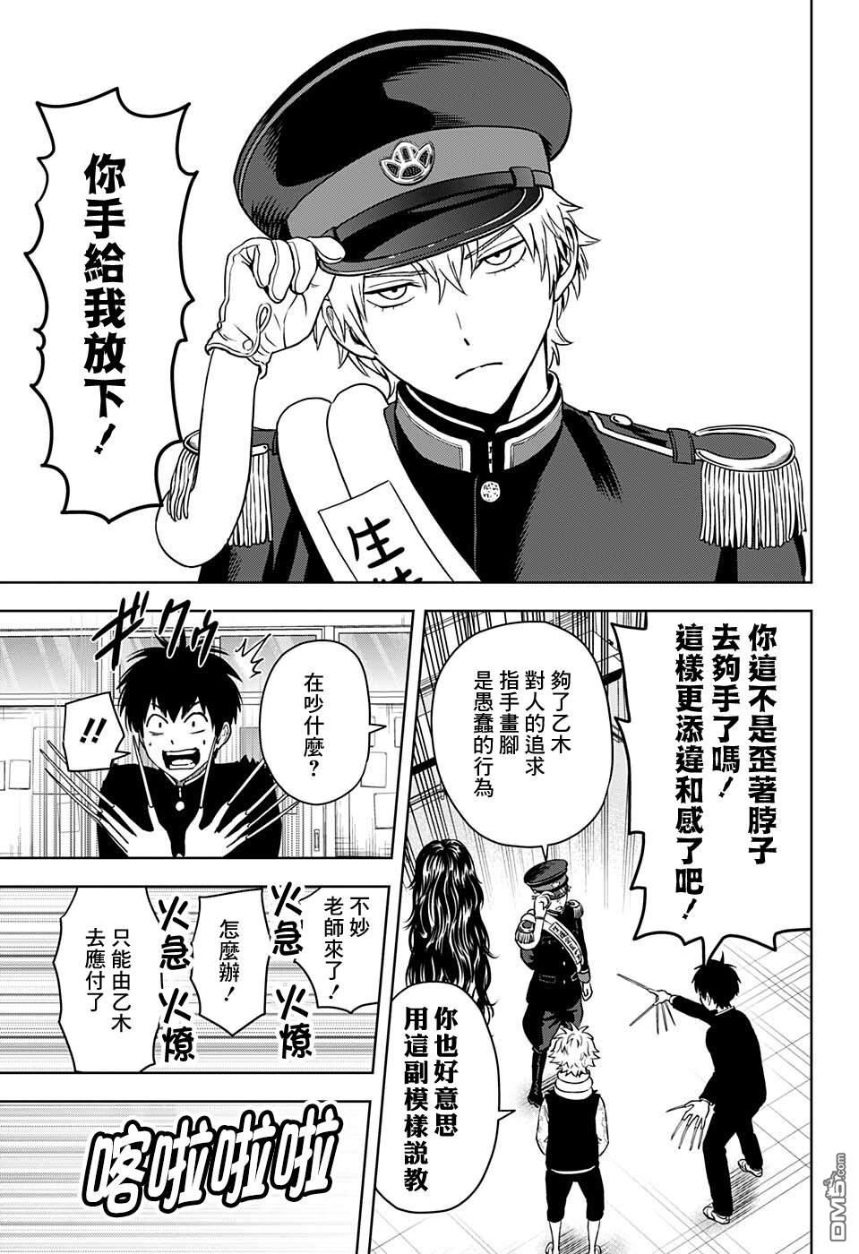 第65話（20P）