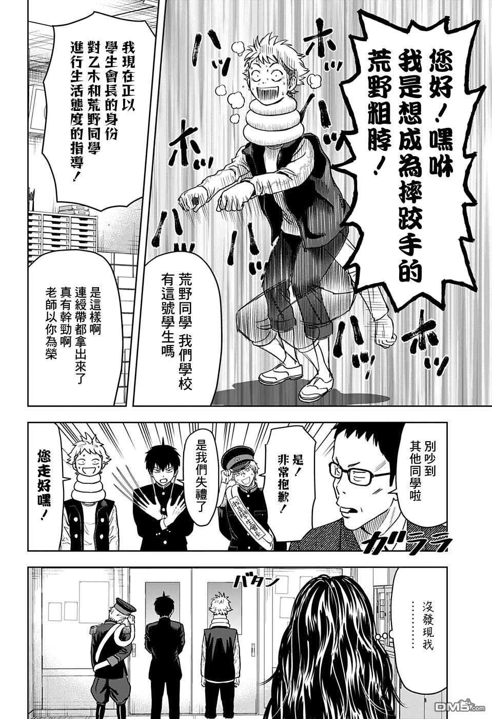 第65話（20P）