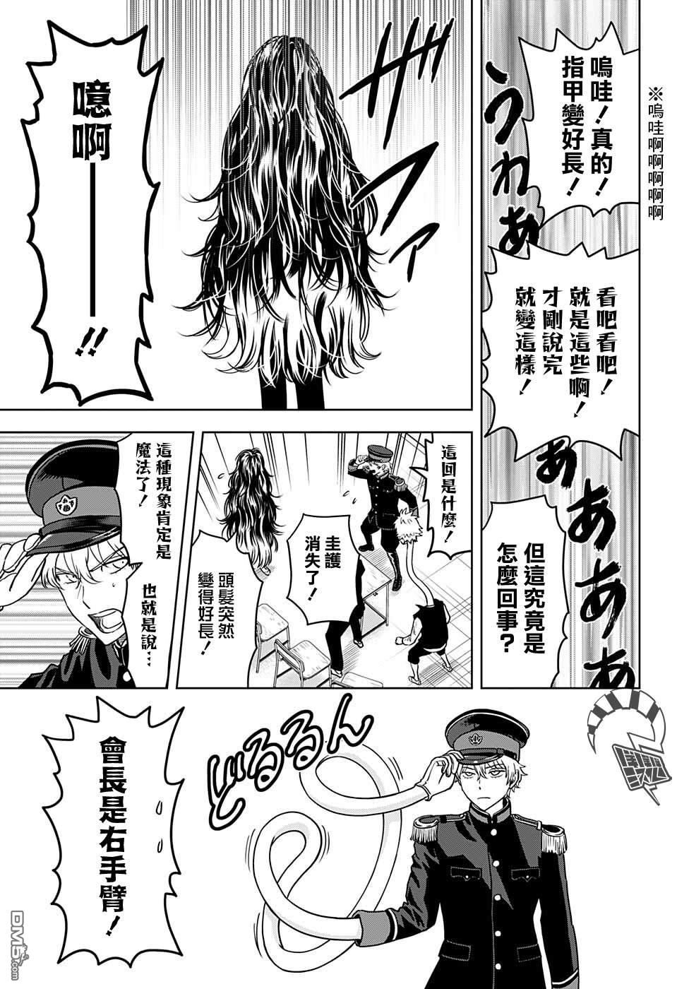 第65話（20P）