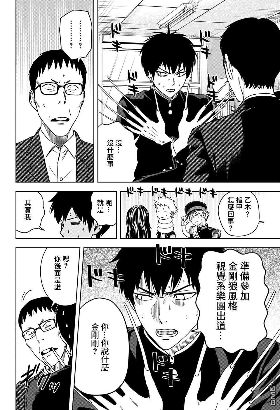 第65話（20P）
