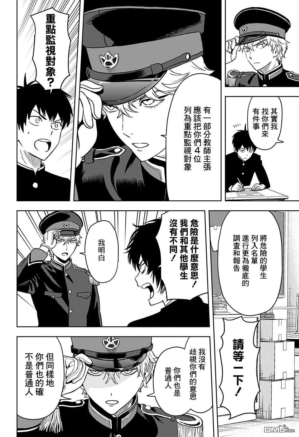 第65話（20P）