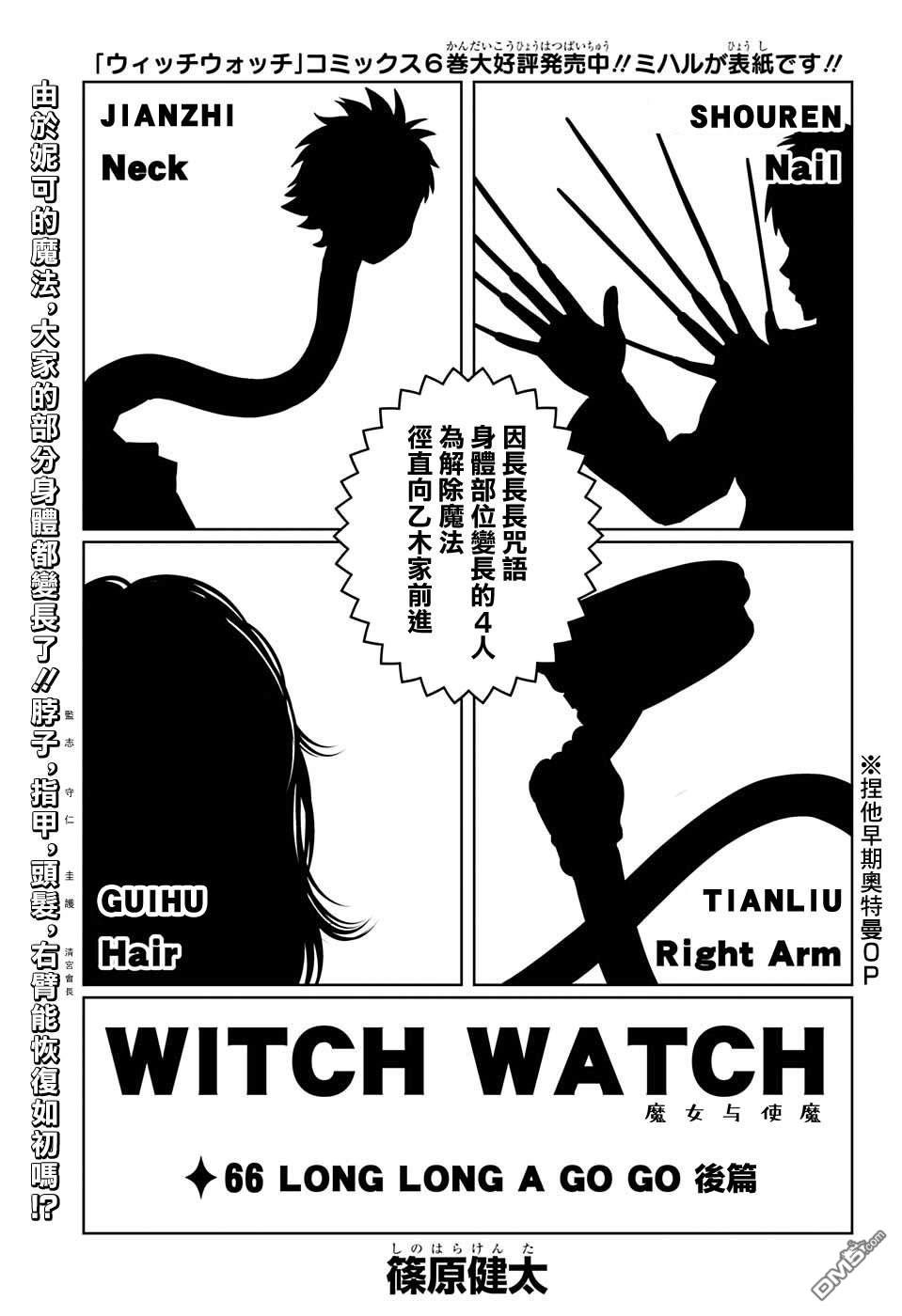 第66話（20P）