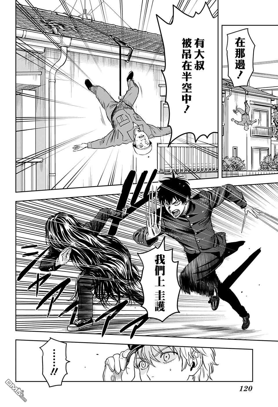 第66話（20P）