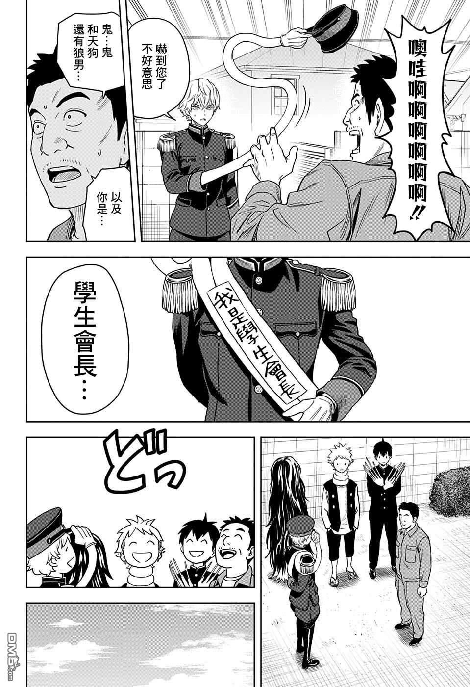 第66話（20P）