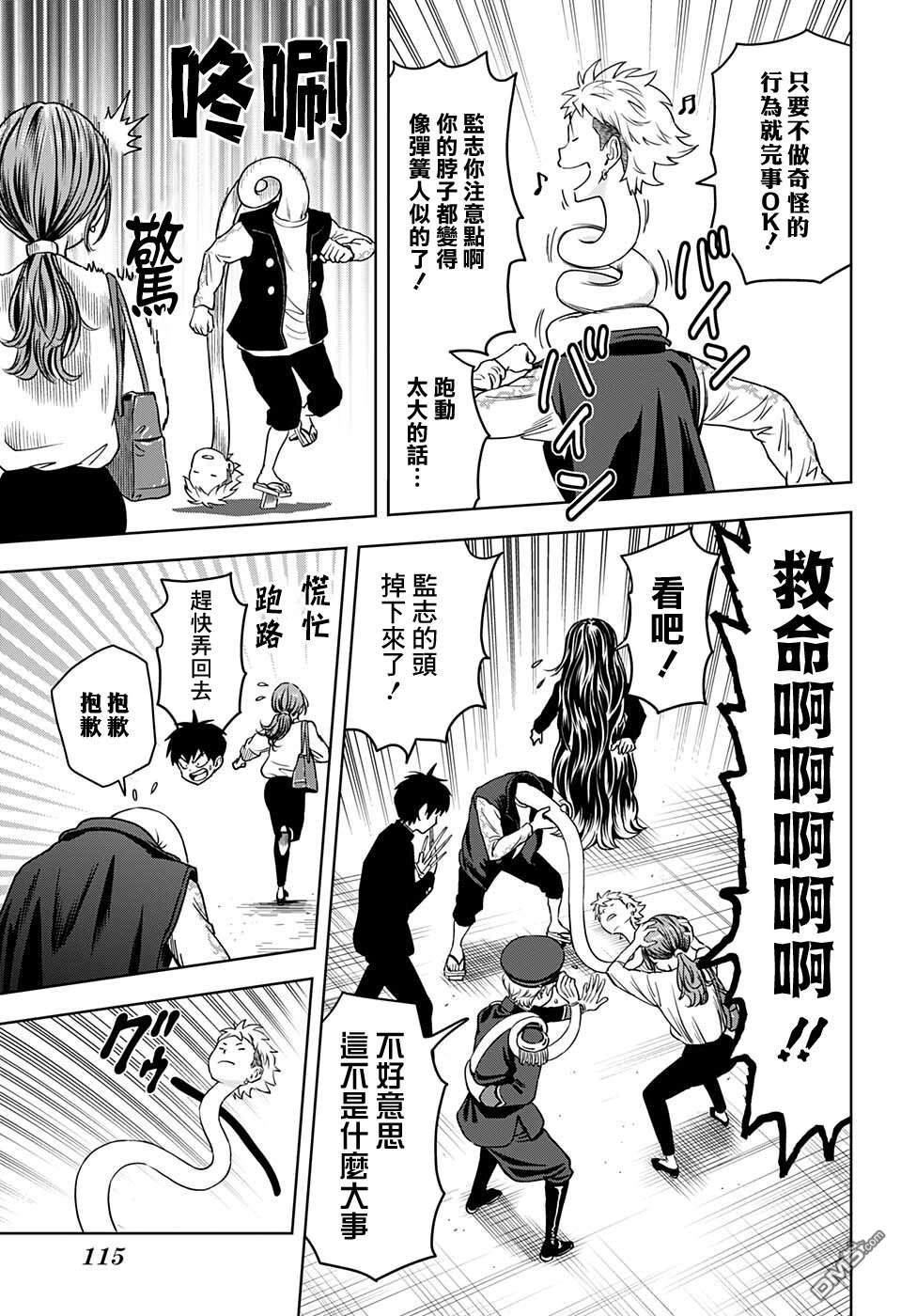 第66話（20P）