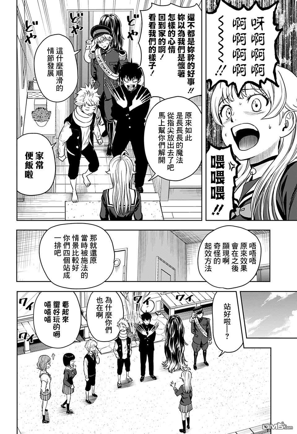 第66話（20P）